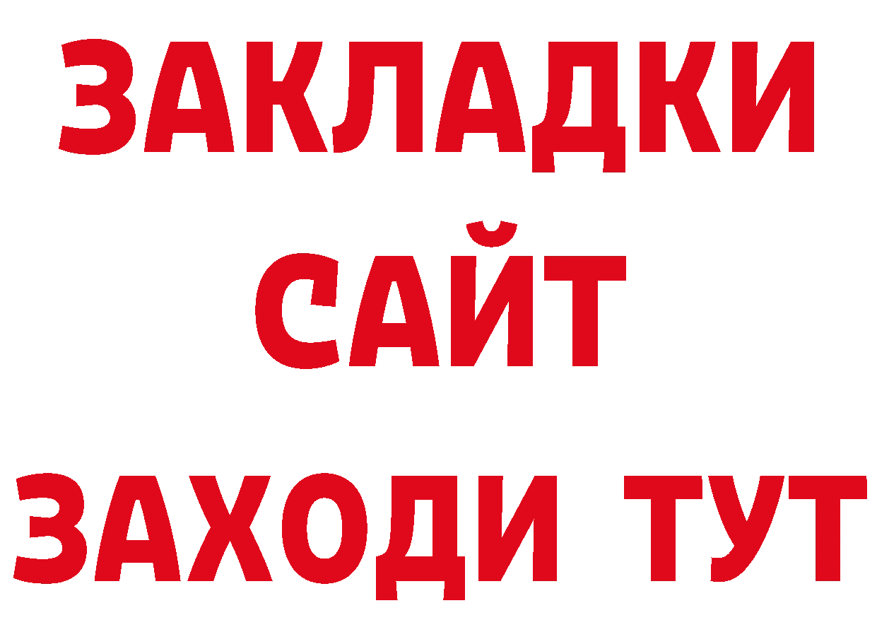 Как найти закладки? нарко площадка телеграм Билибино